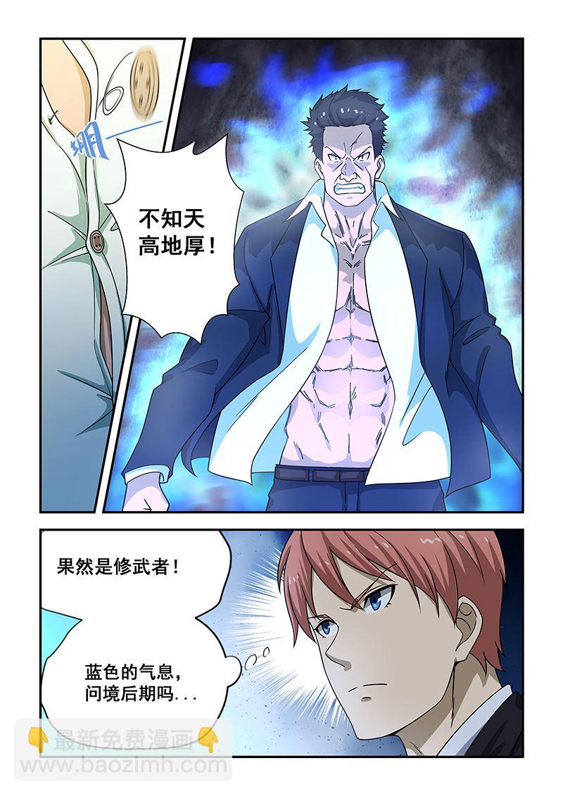 第183话6