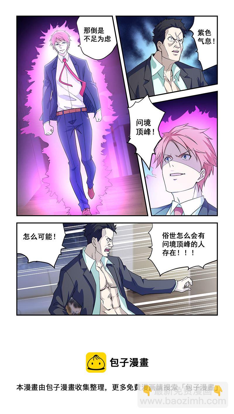第183话7