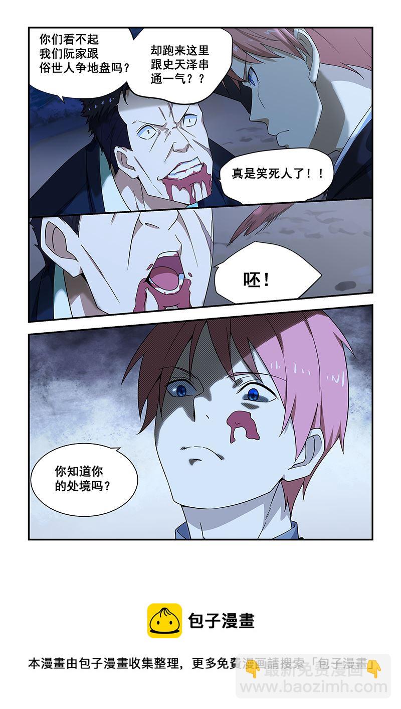 第184话7
