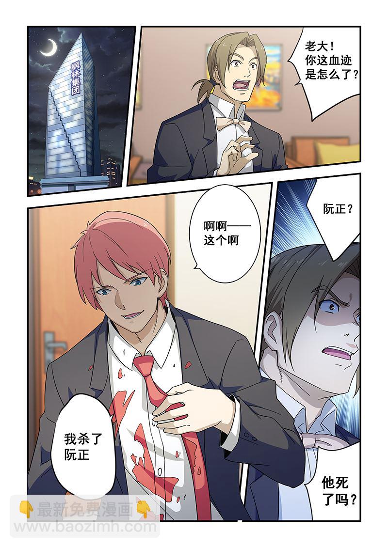 第185话2