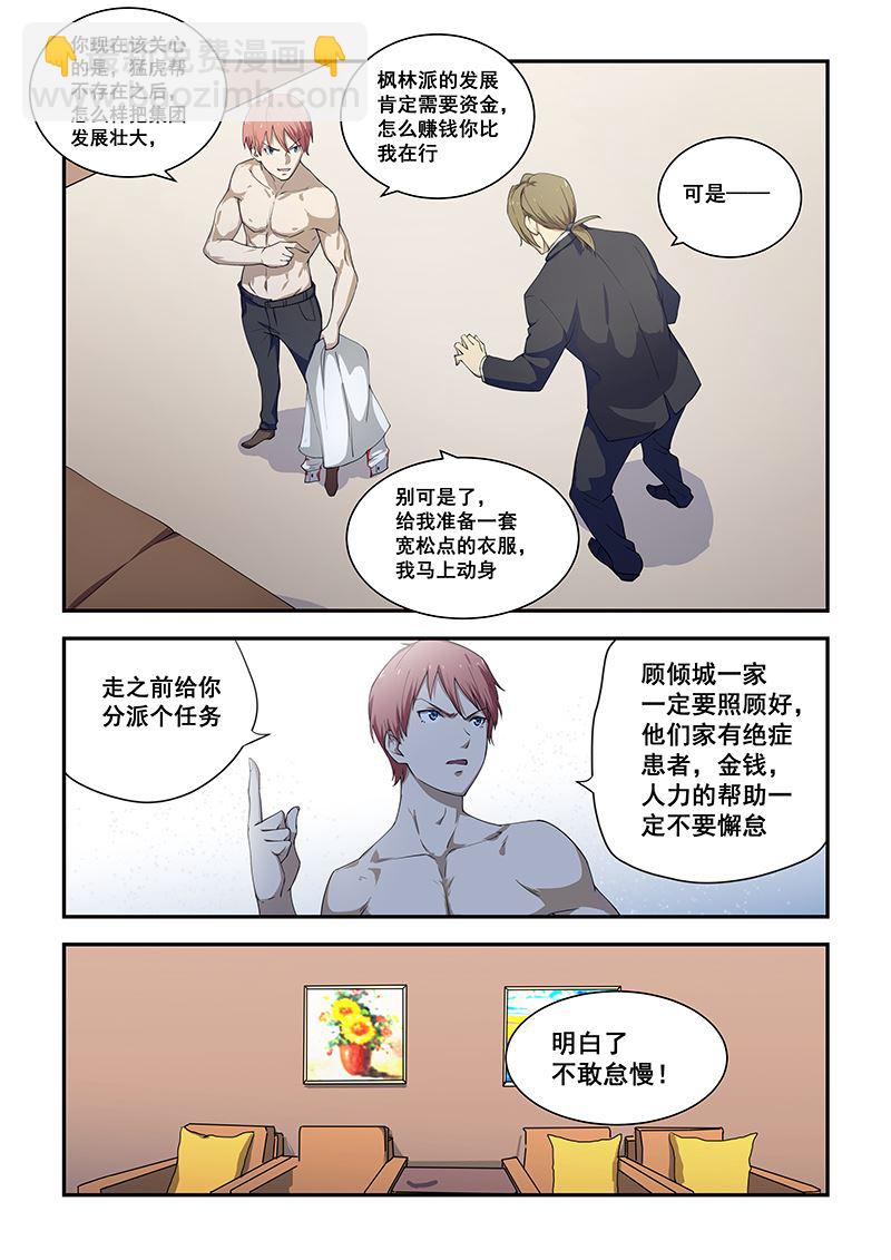 第185话5