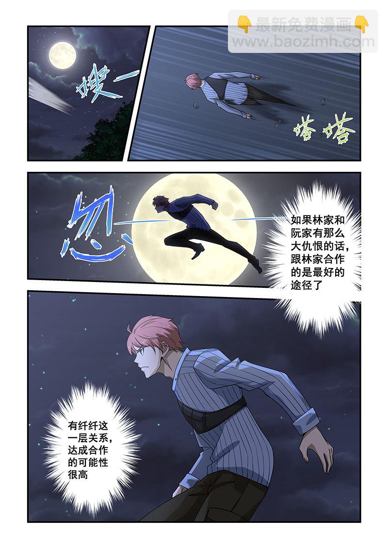 第185话6