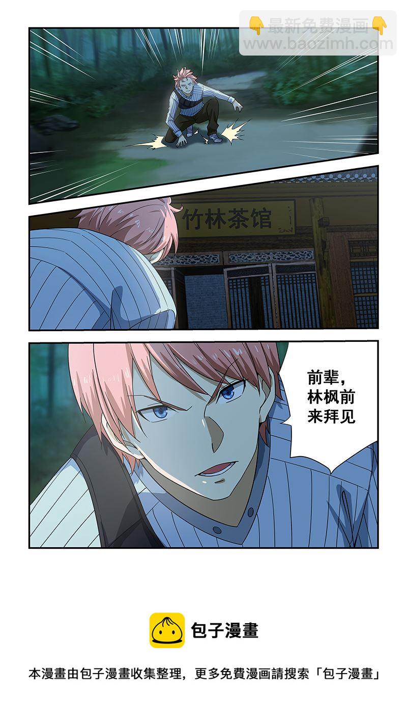第185话7