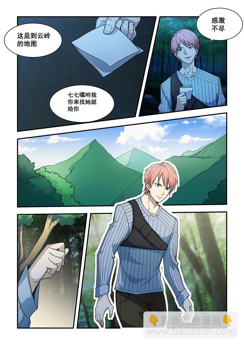 第186话1