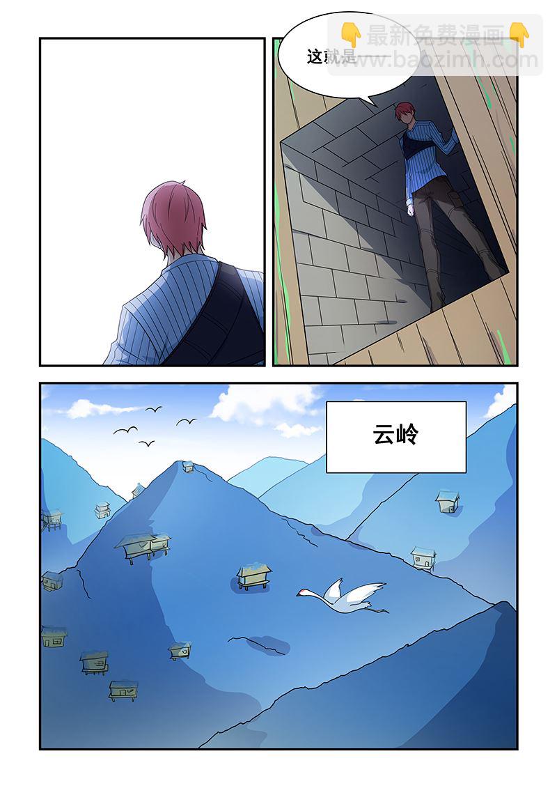 第186话3