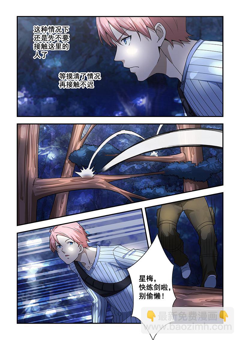 第186话5