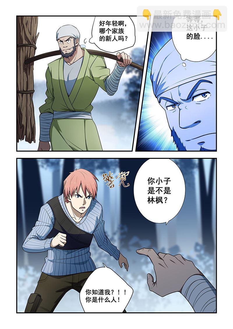 第188话3