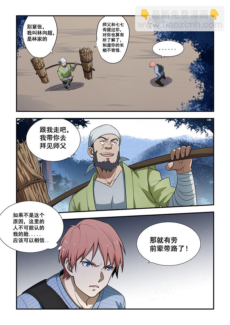 第188话4