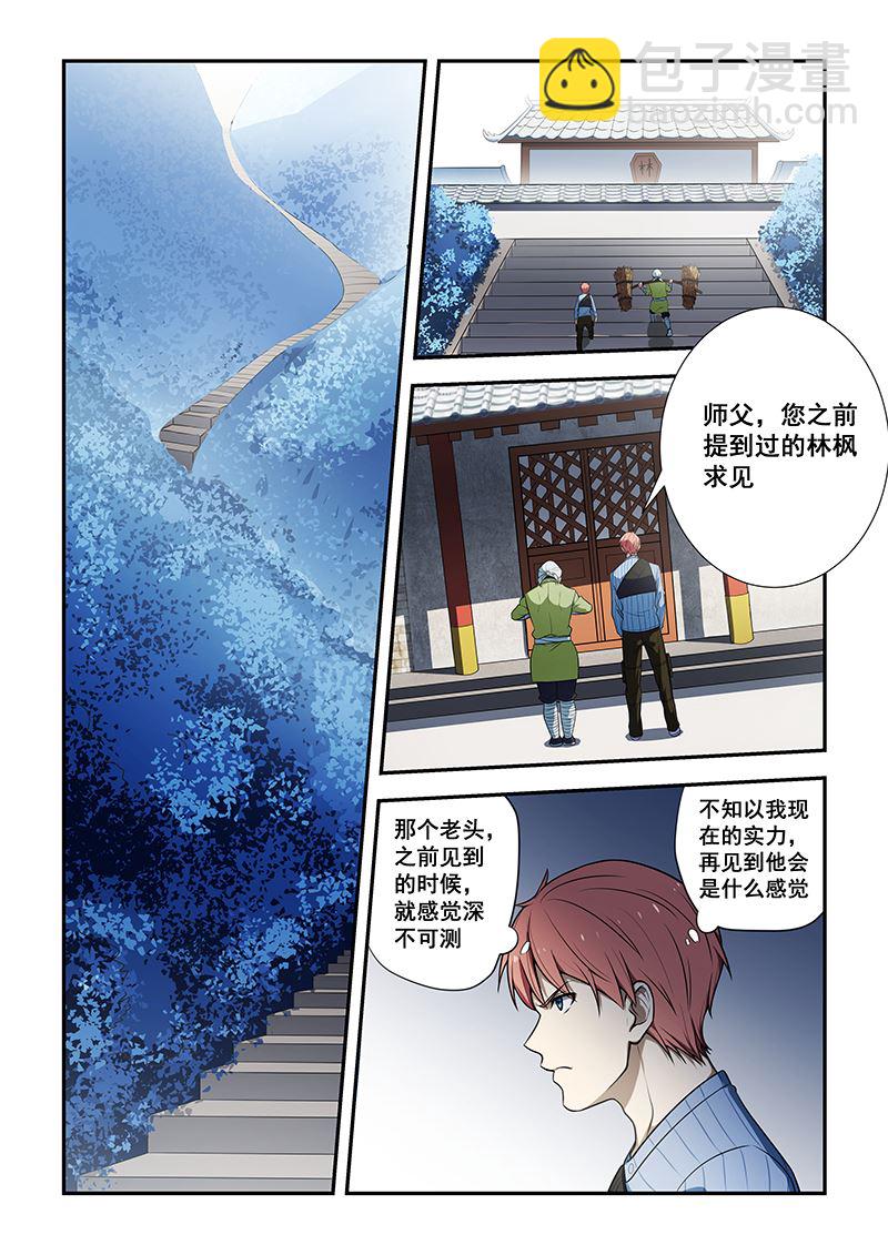 第188话5