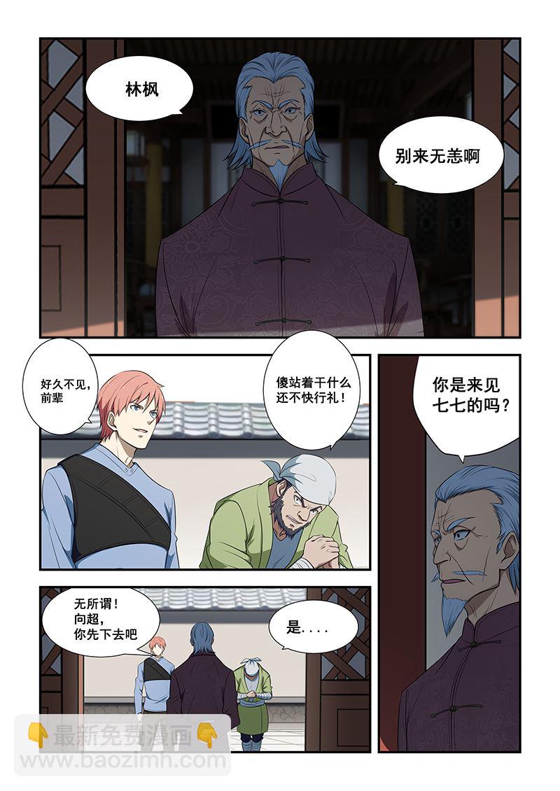 第188话6