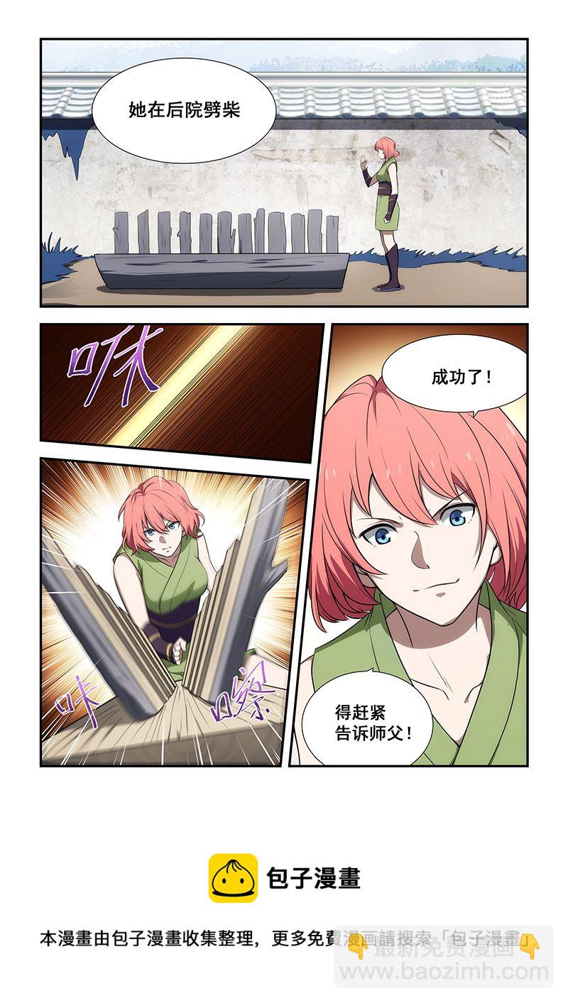 第188话7