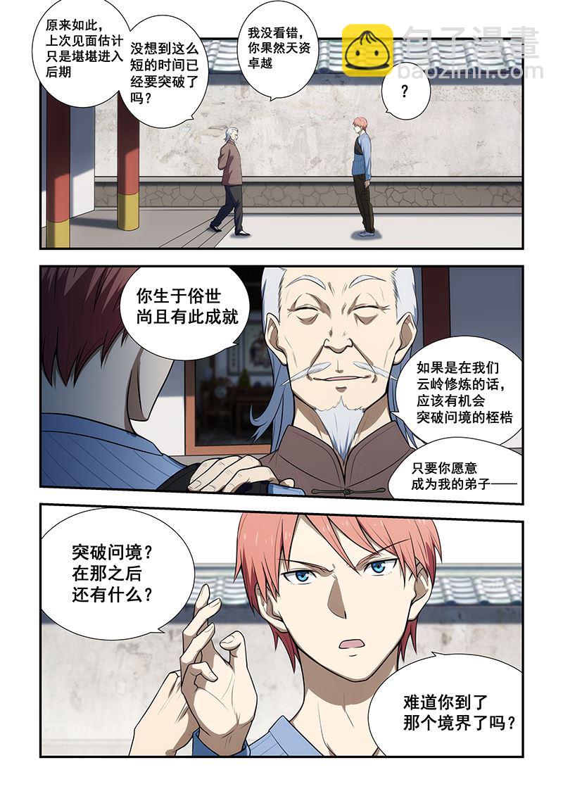 第189话1
