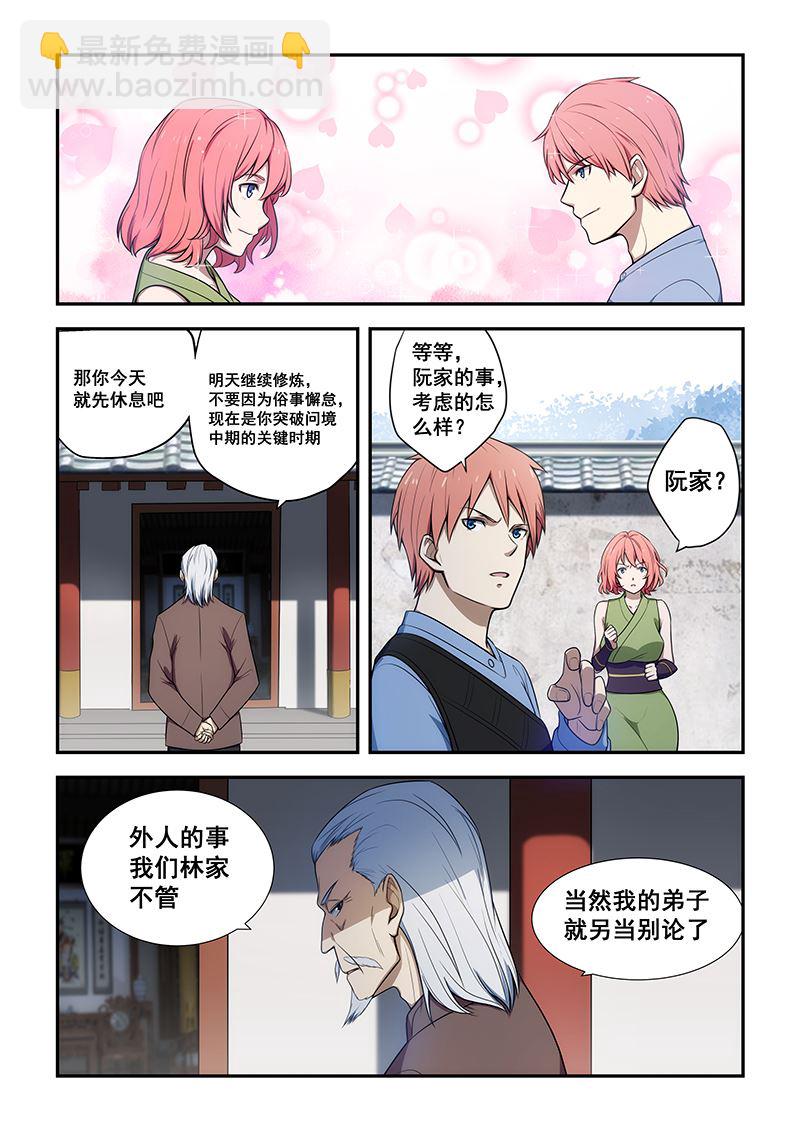 第189话5