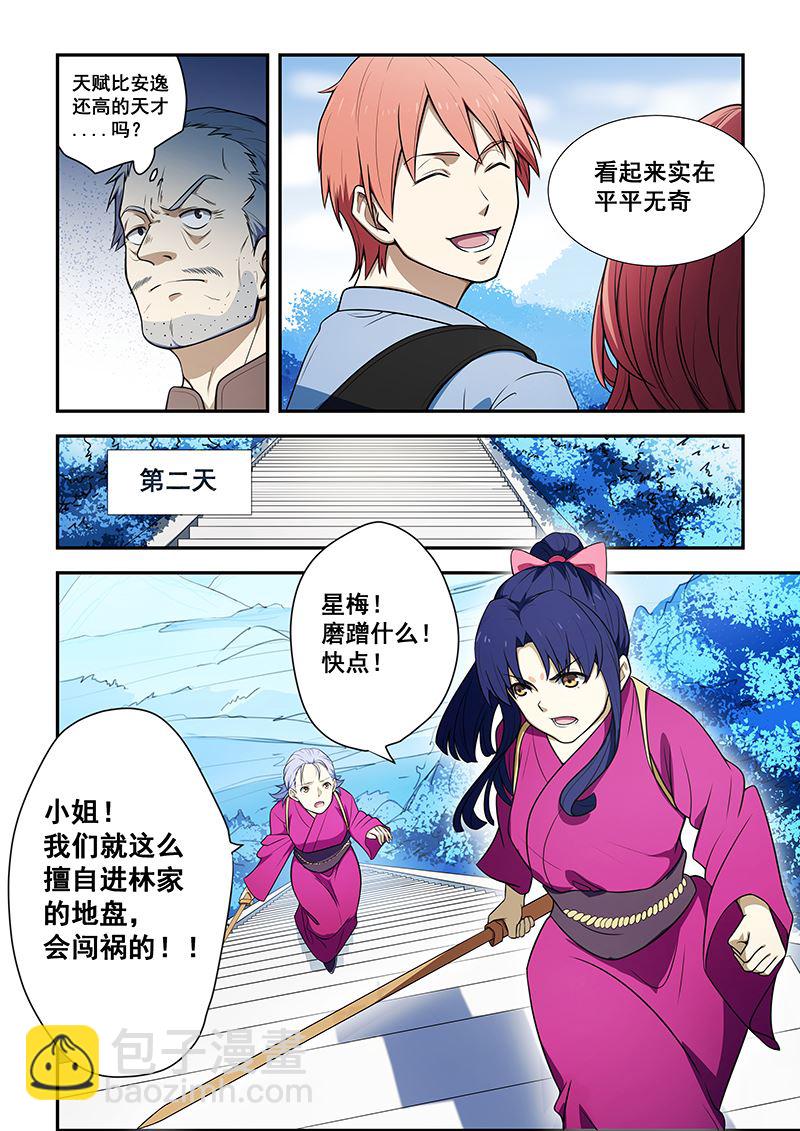 第190话3