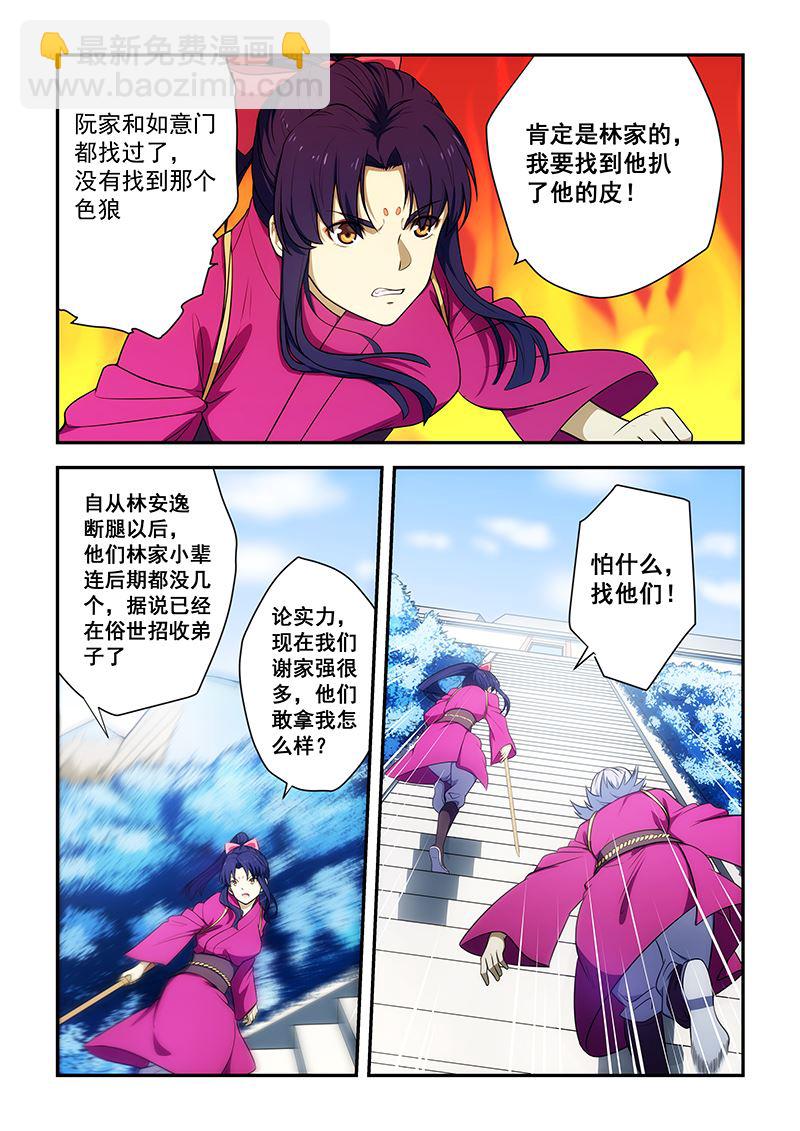 第190话4