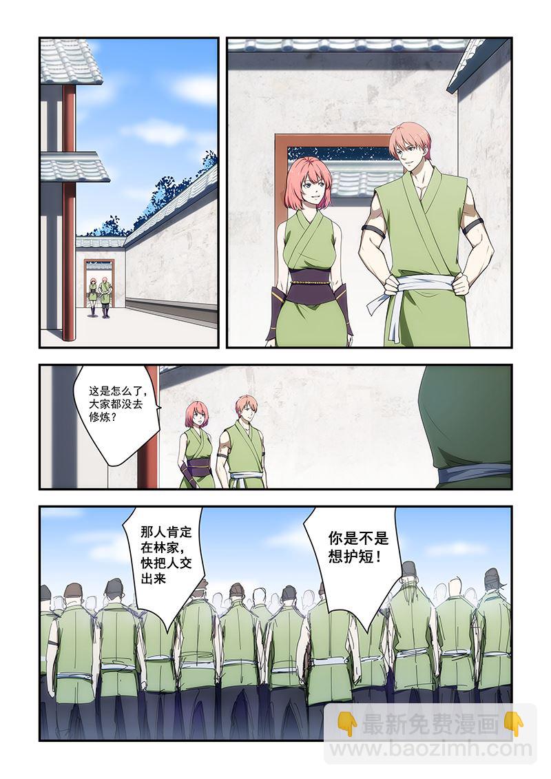 第190话5