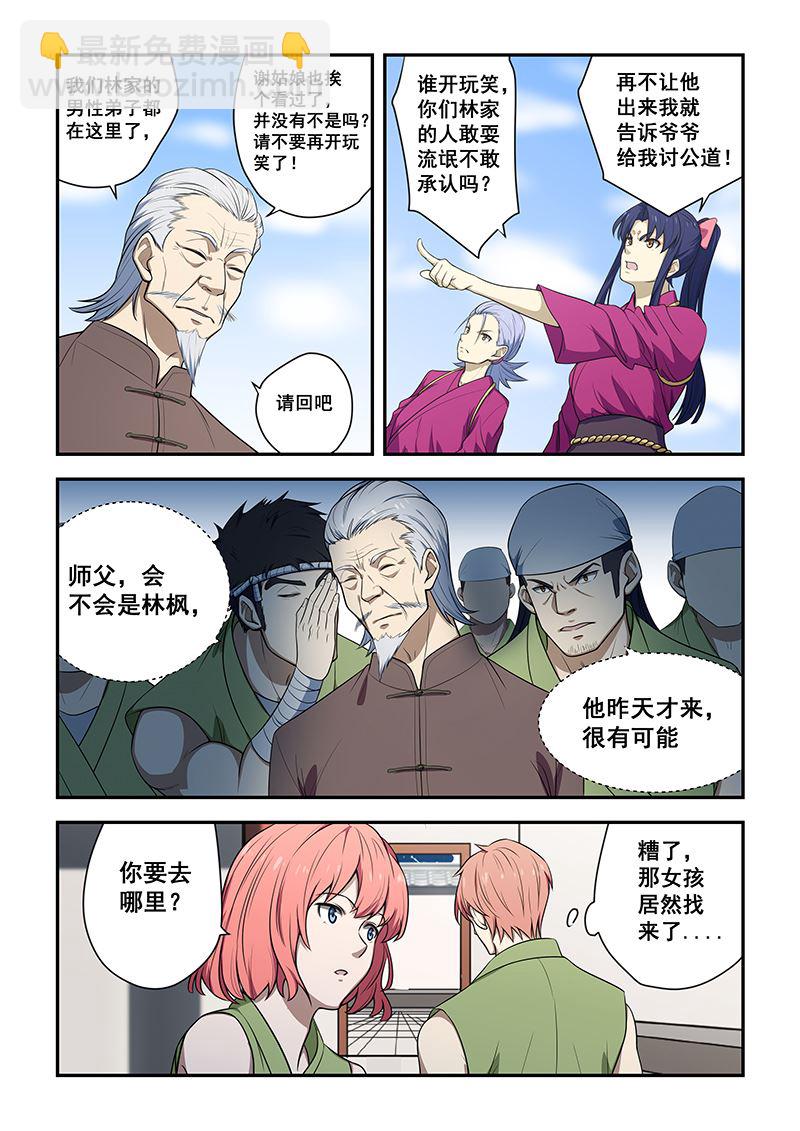 第190话6