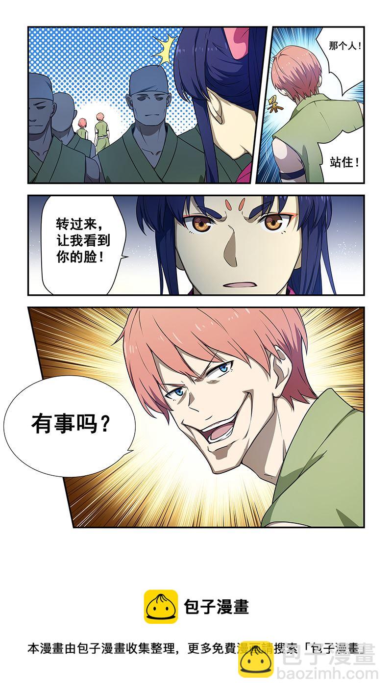 第190话7