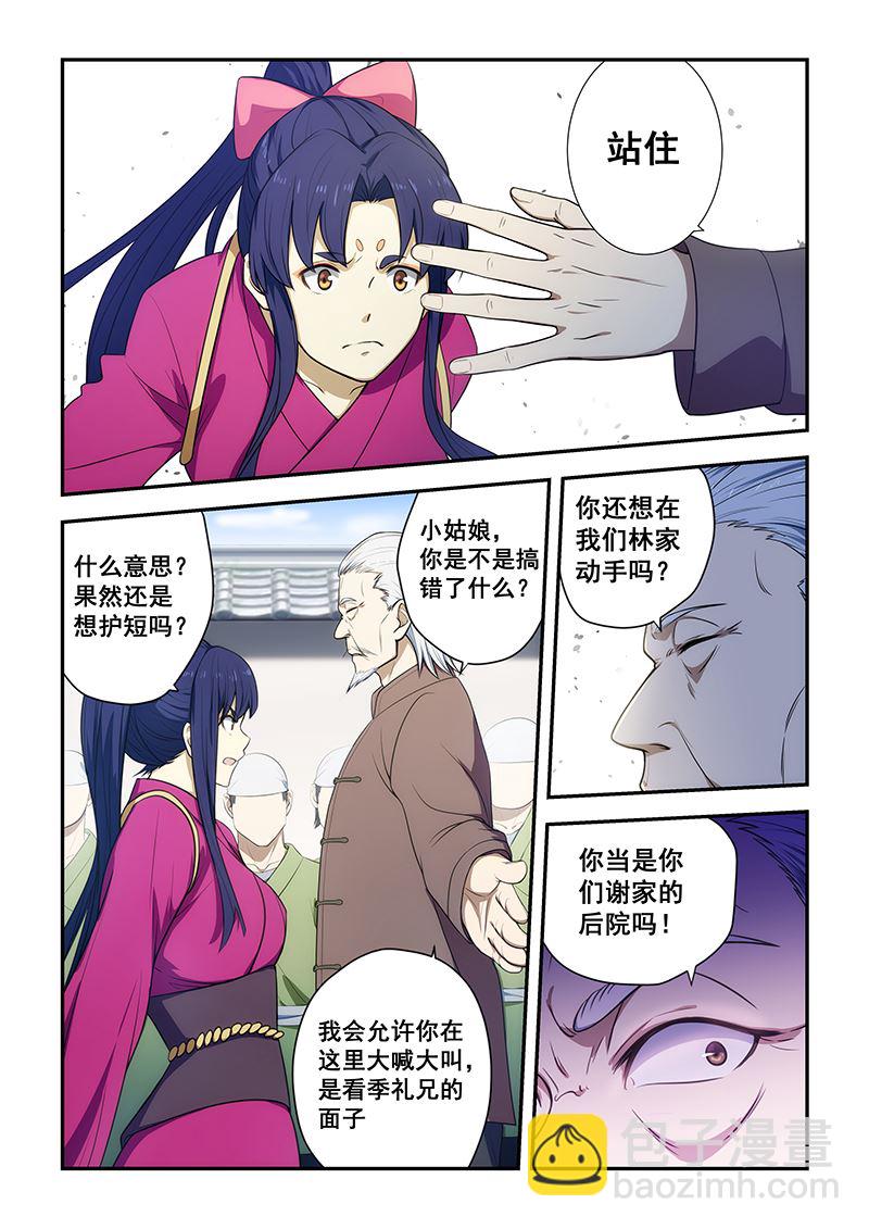 第191话1