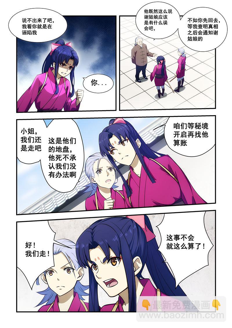 第191话4