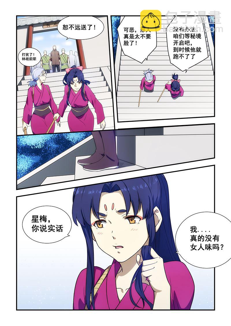 第191话5