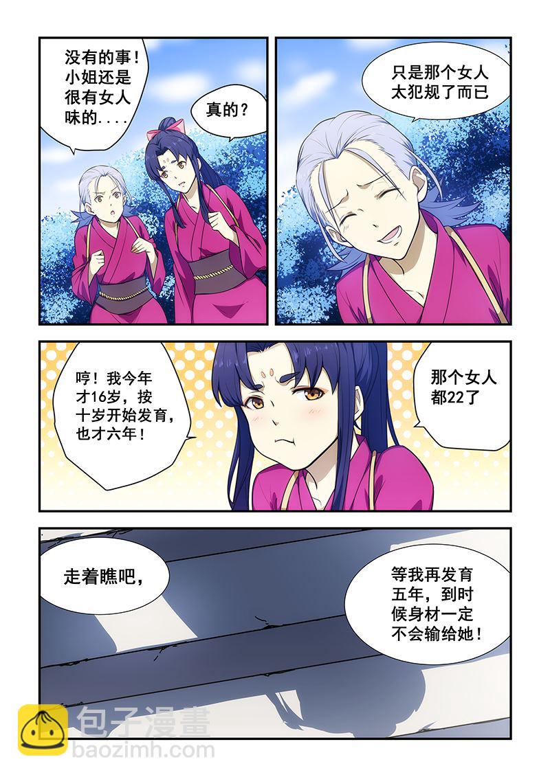 第191话6