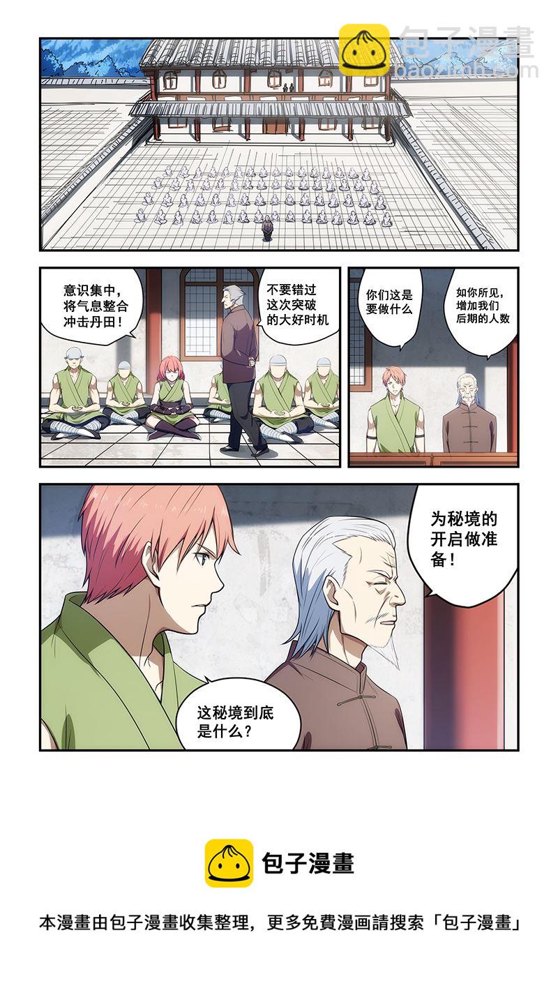 第191话7
