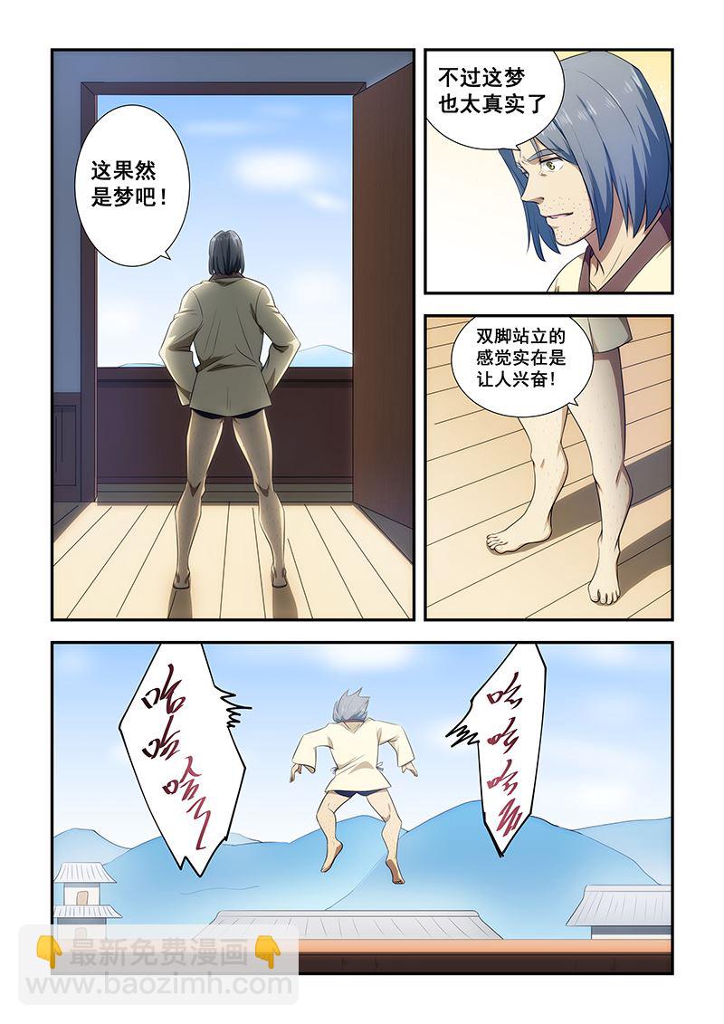 第193话4