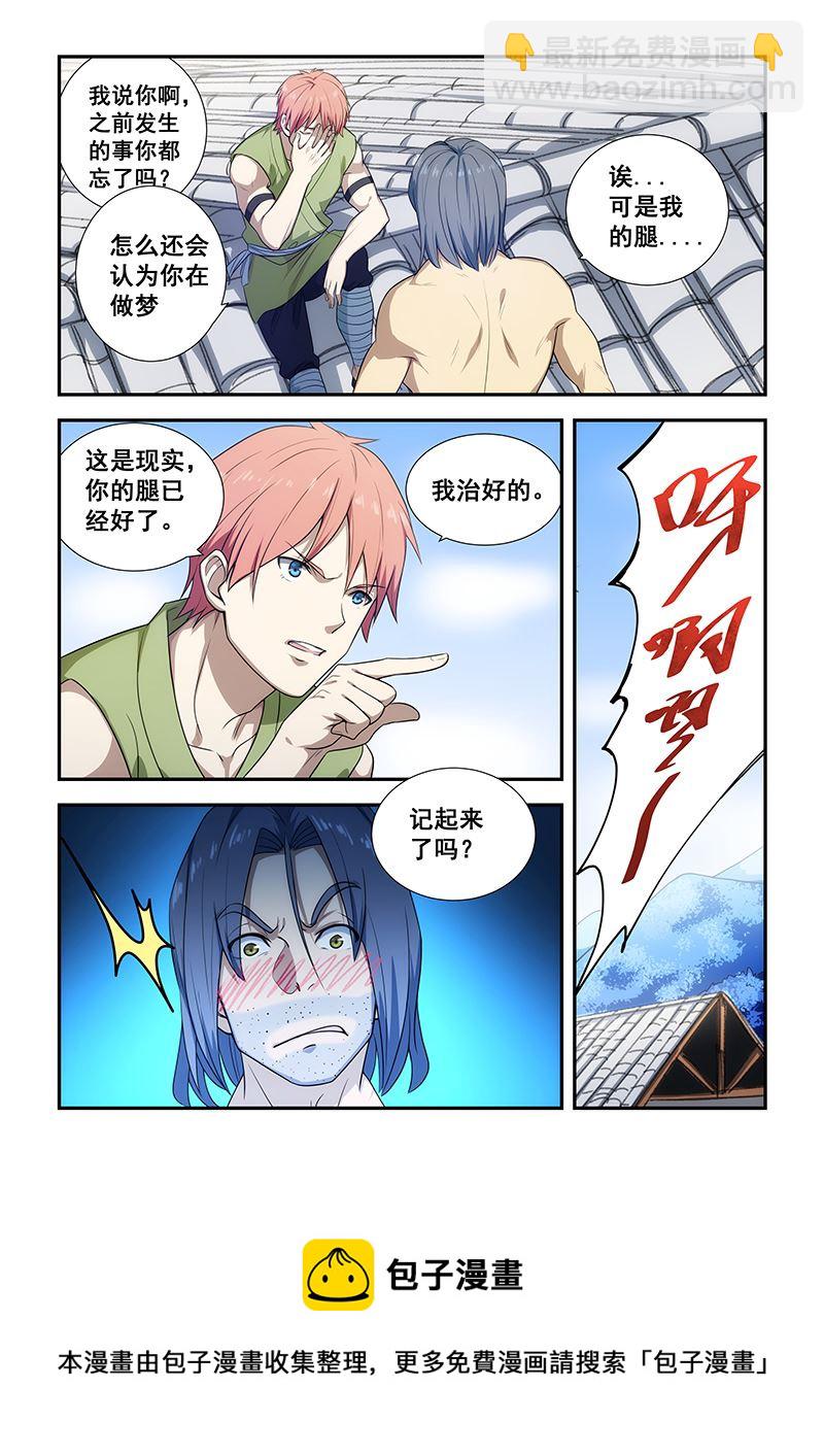 第193话7