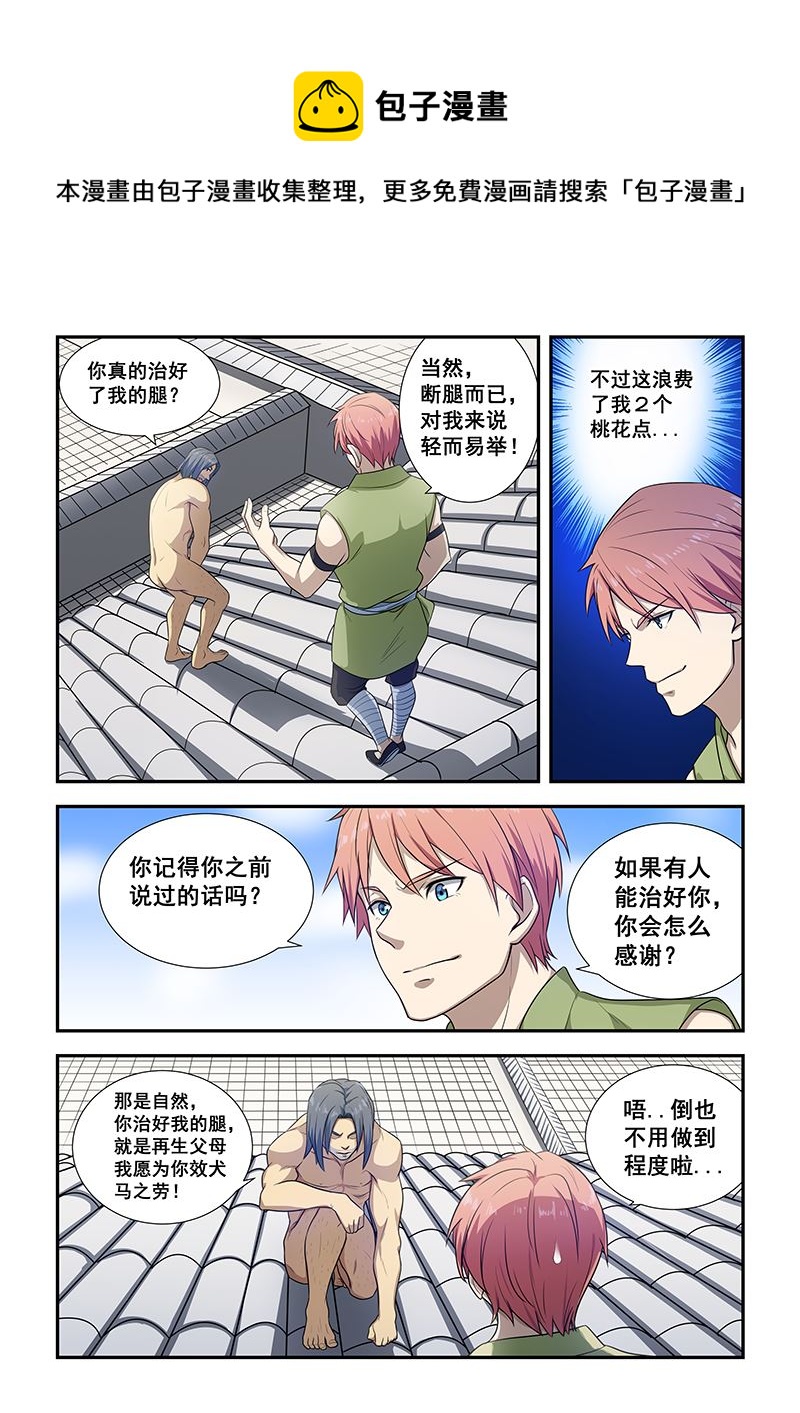 第194话0
