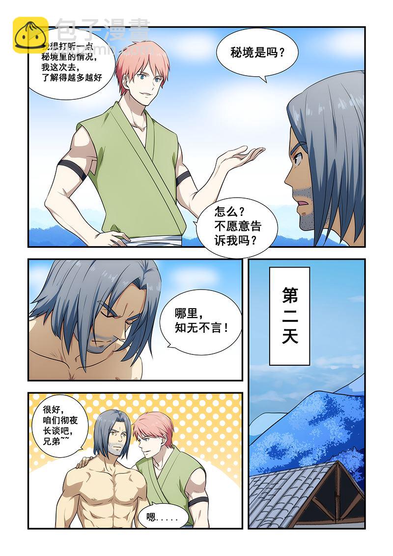 第194话1