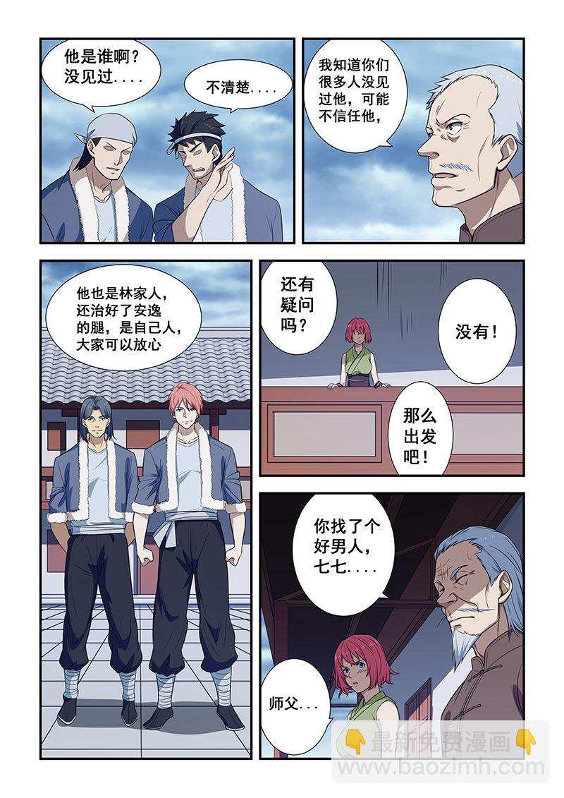 第194话3