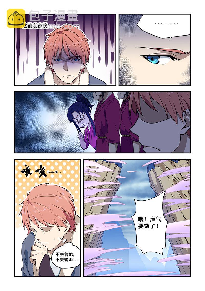第194话6