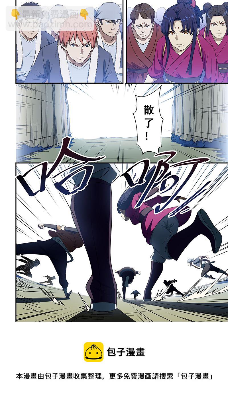 第194话7