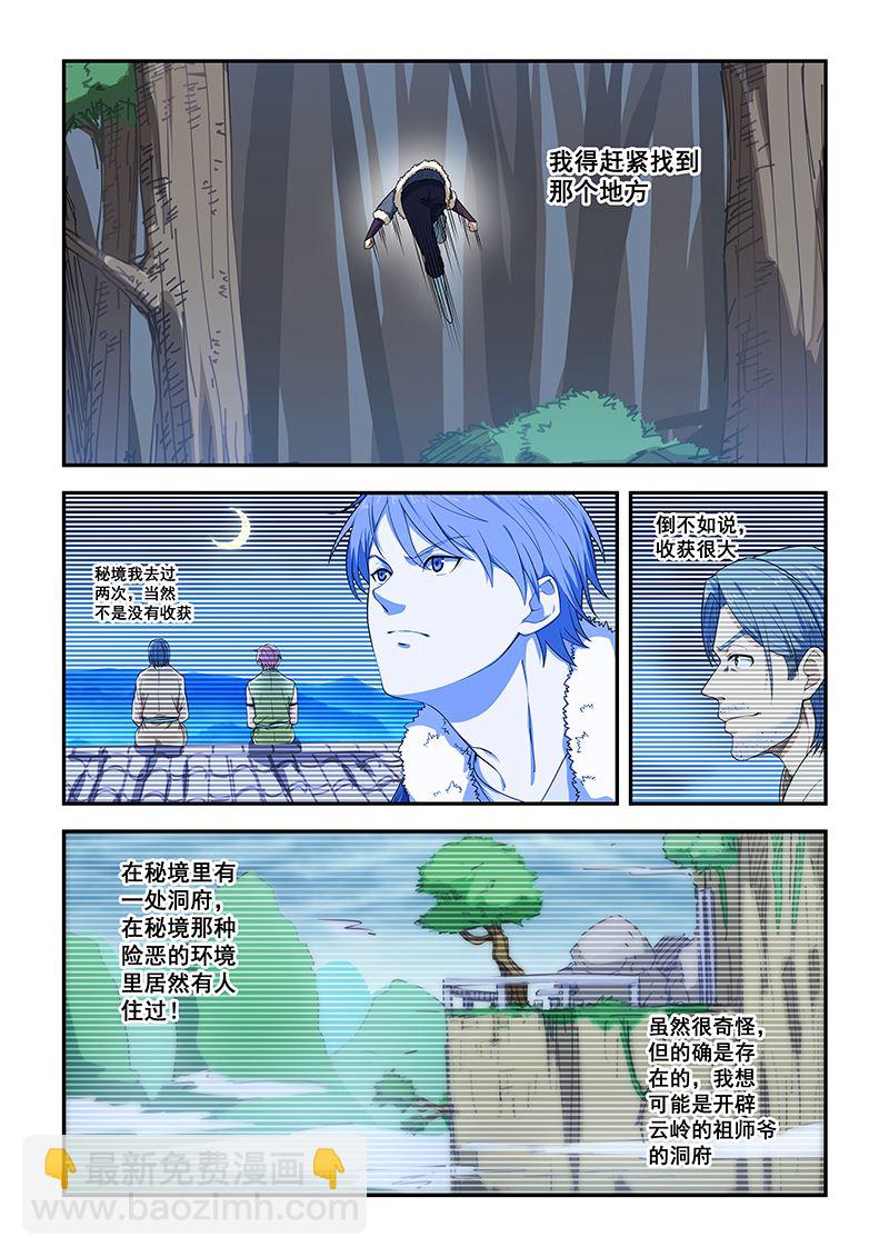 第195话1