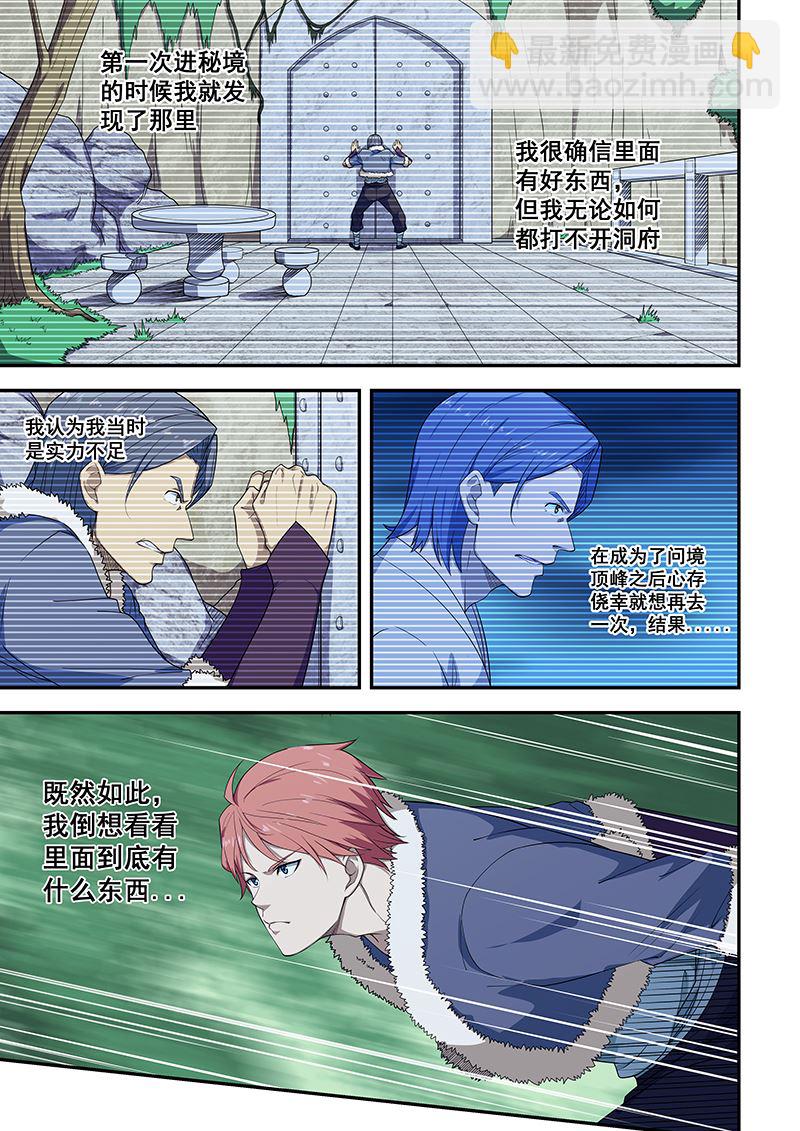 第195话2