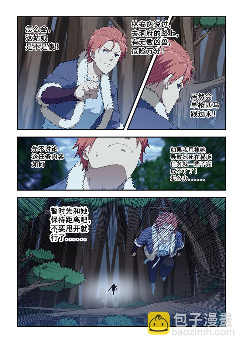 第195话4