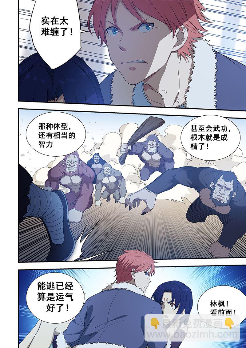 第197话2