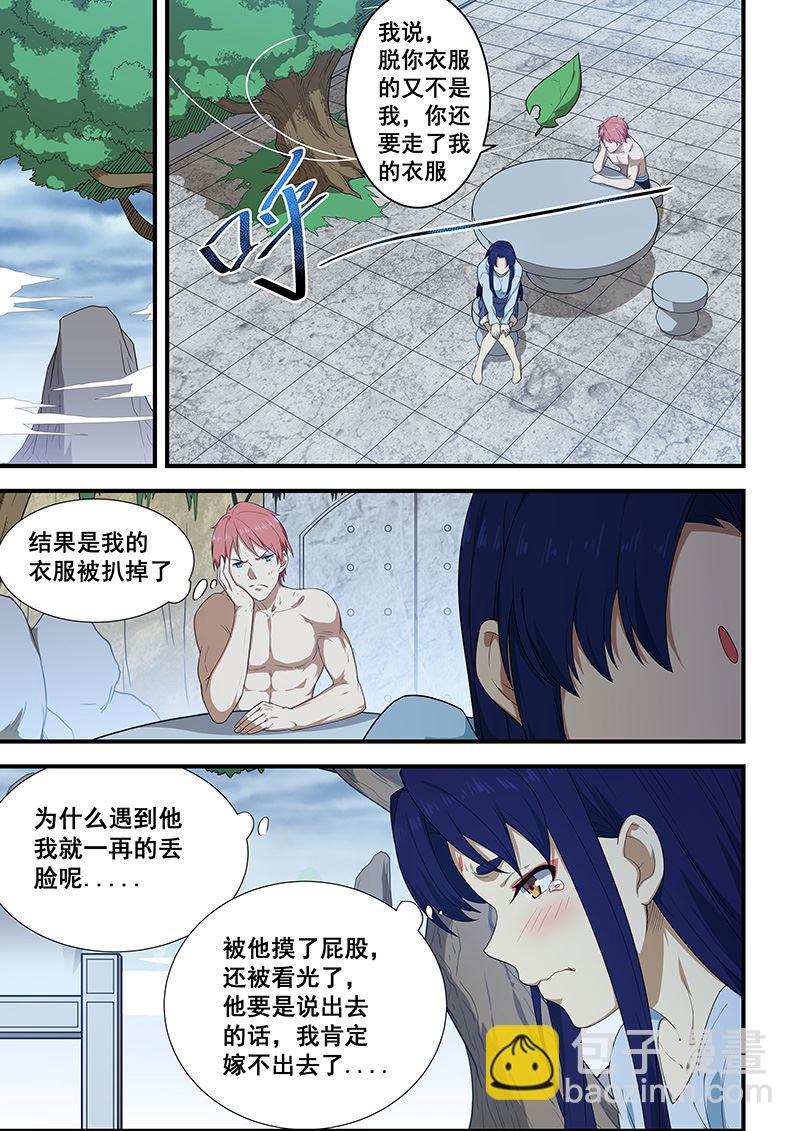 第198话1