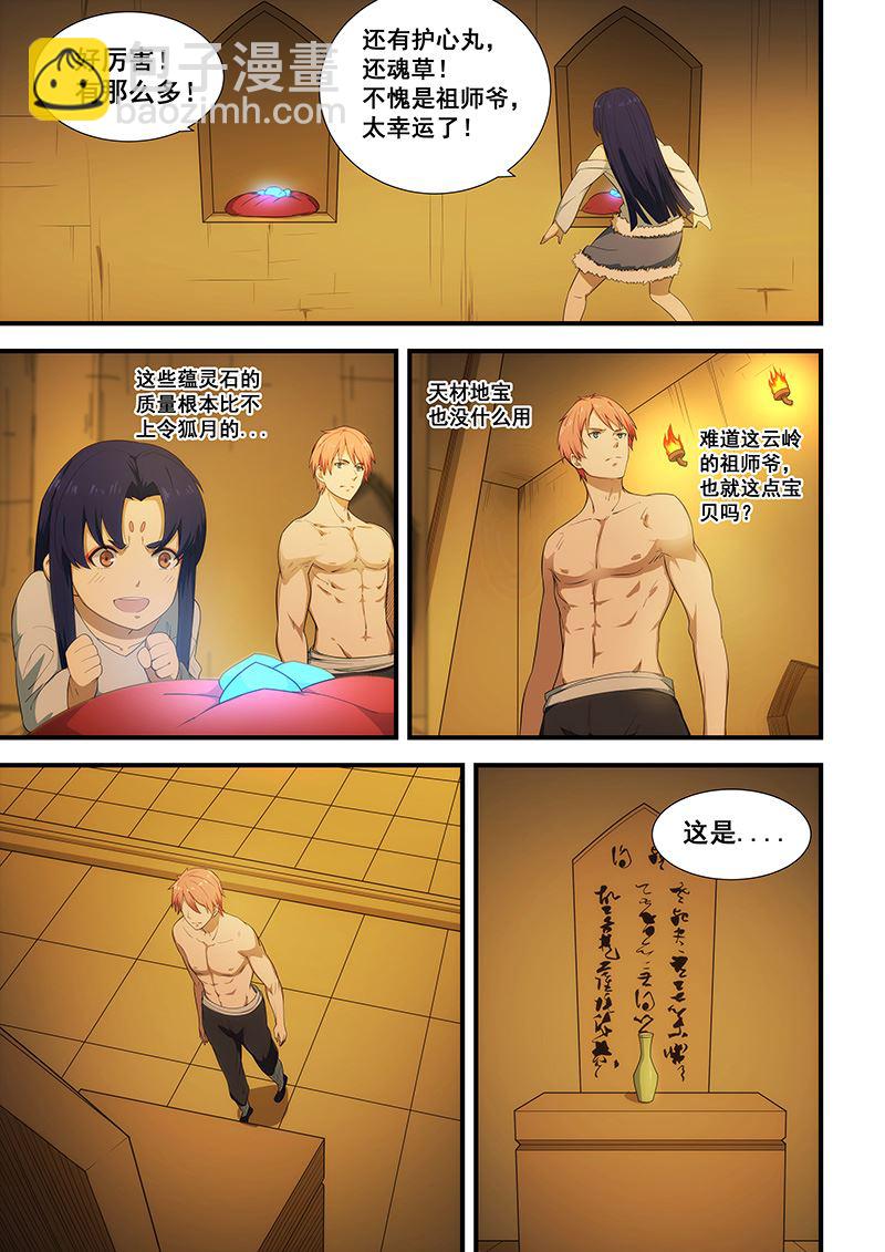 第198话5
