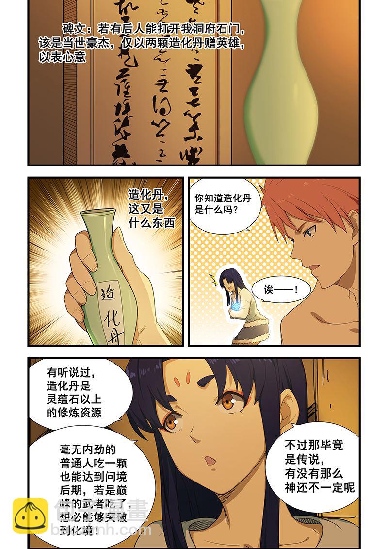第198话6