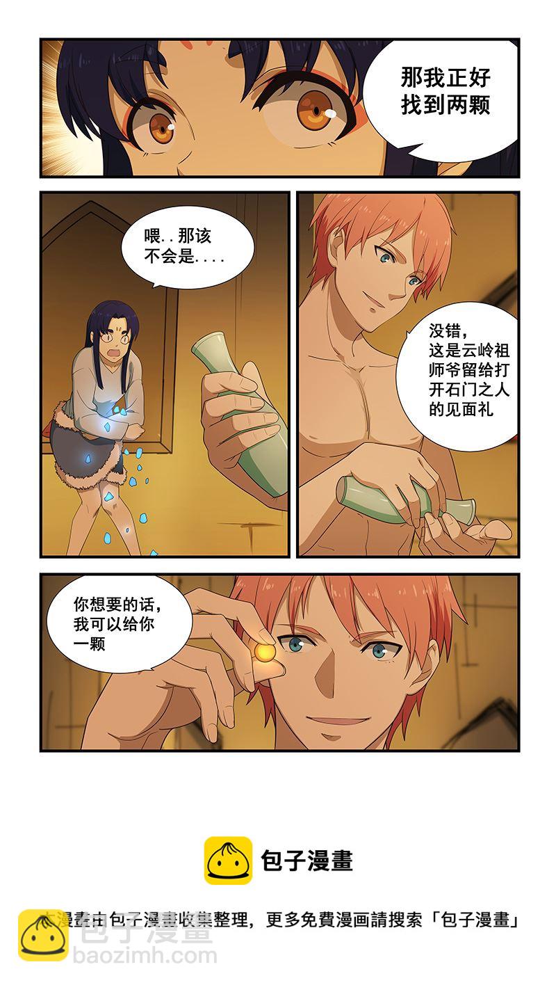 第198话7