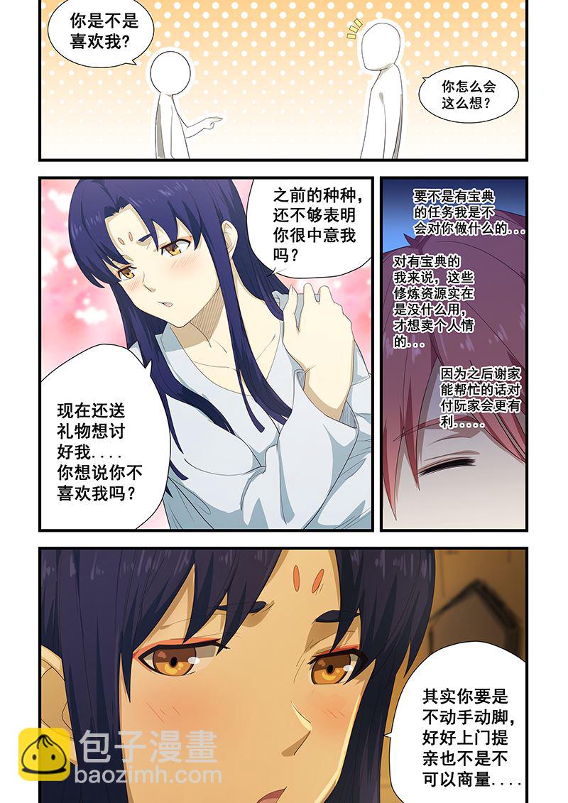 第199话1