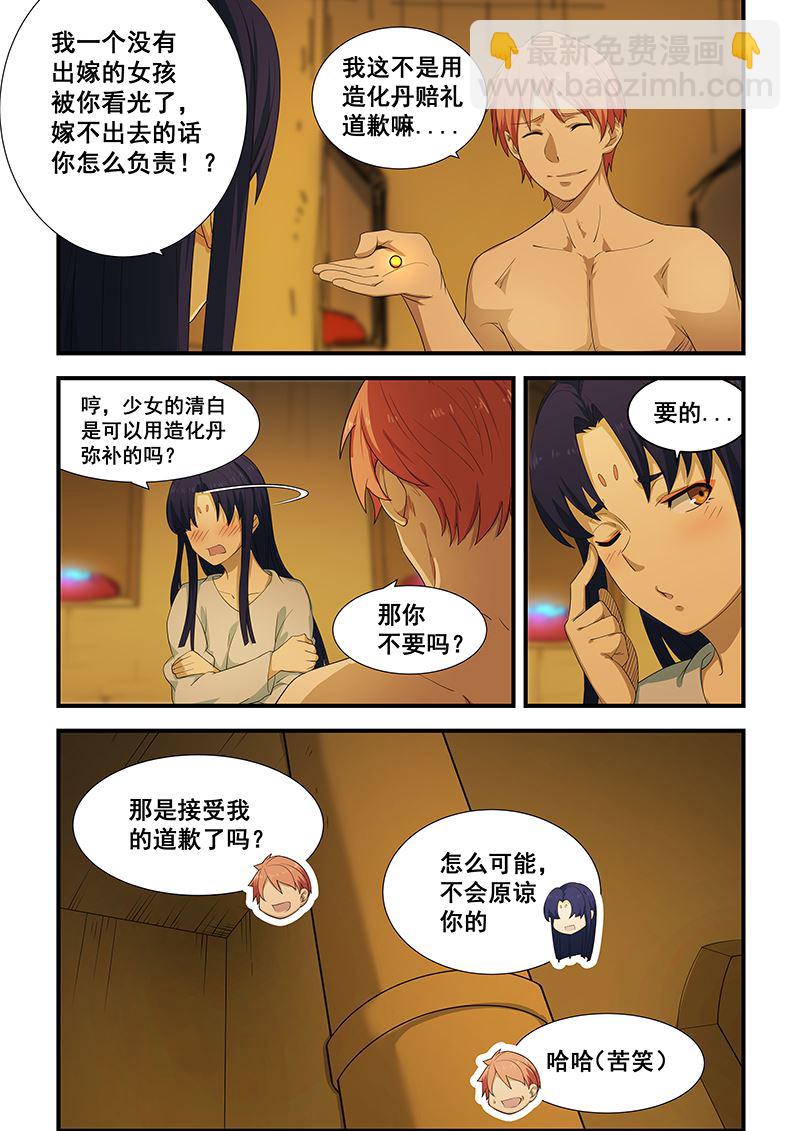 第199话2