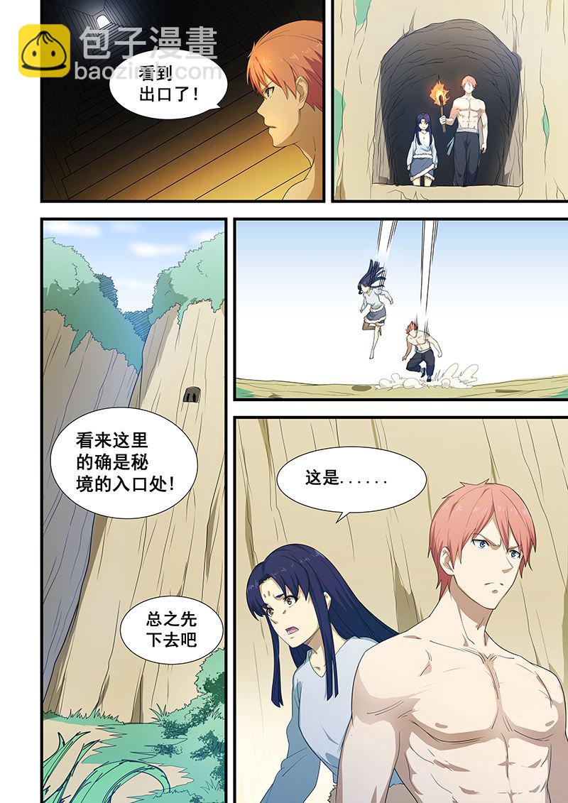 第199话5