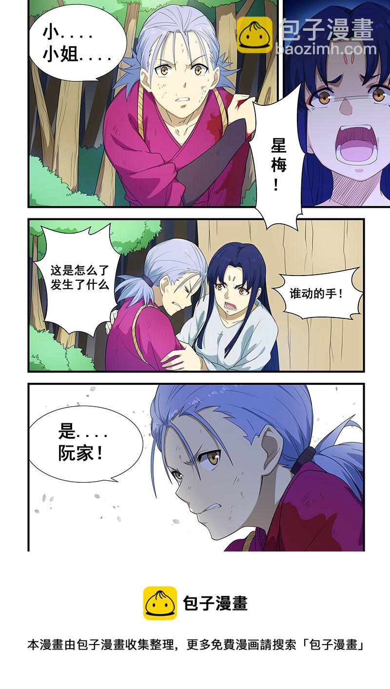 第199话7