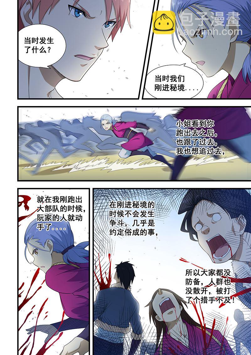 第200话1