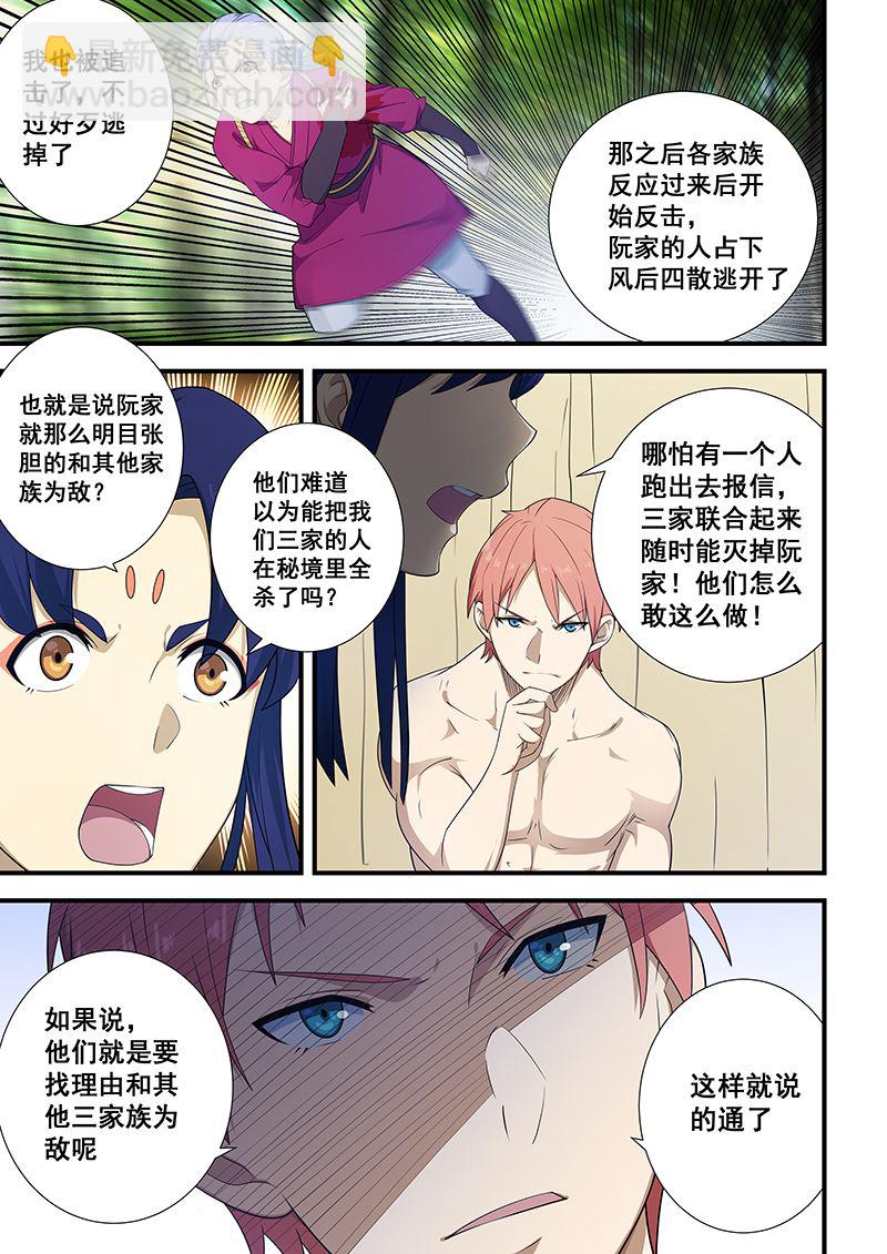 第200话2