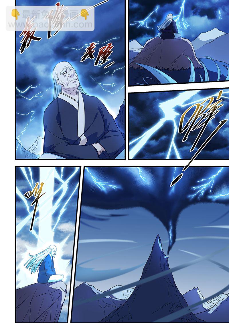 第200话5