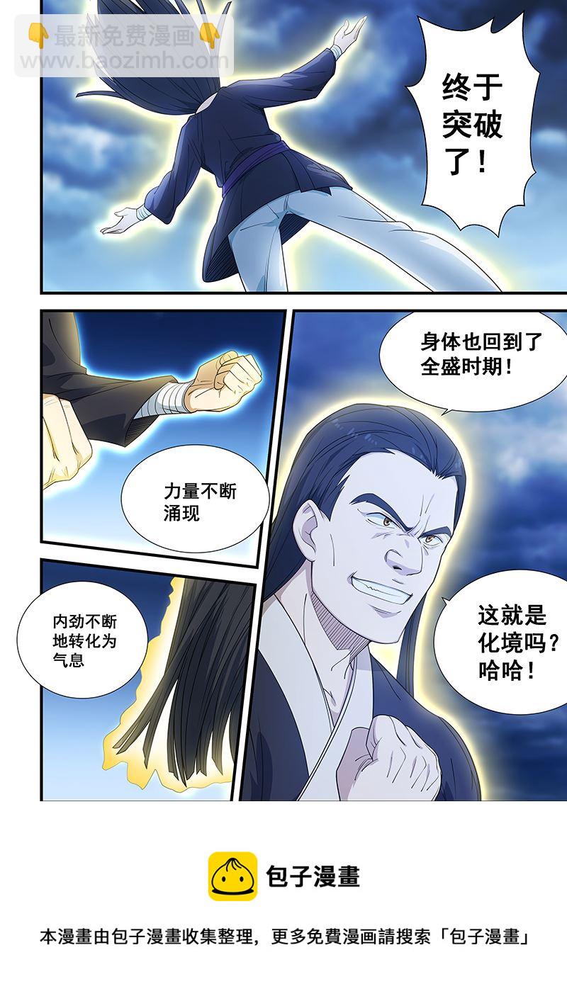 第200话7